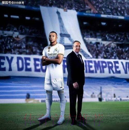 阿斯:皇马有近4亿欧可支配 有足够的钱签姆巴佩