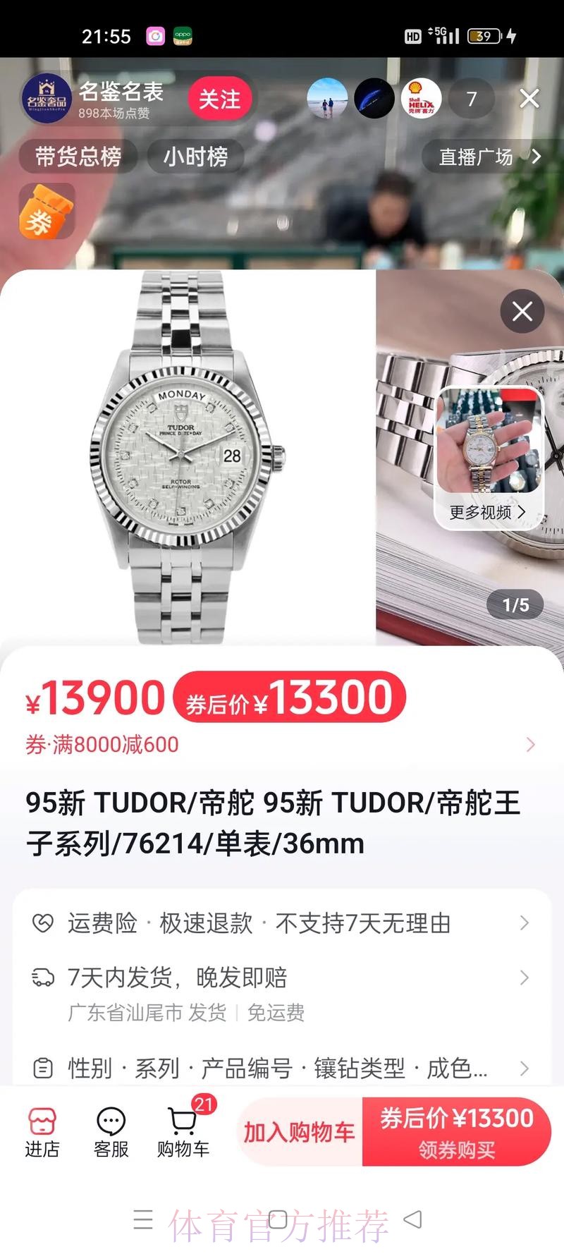 每体:沙特5000万欧年薪+2000万签字费报价魔笛 每体:沙特5000万欧年薪+2000万签字费报价魔笛